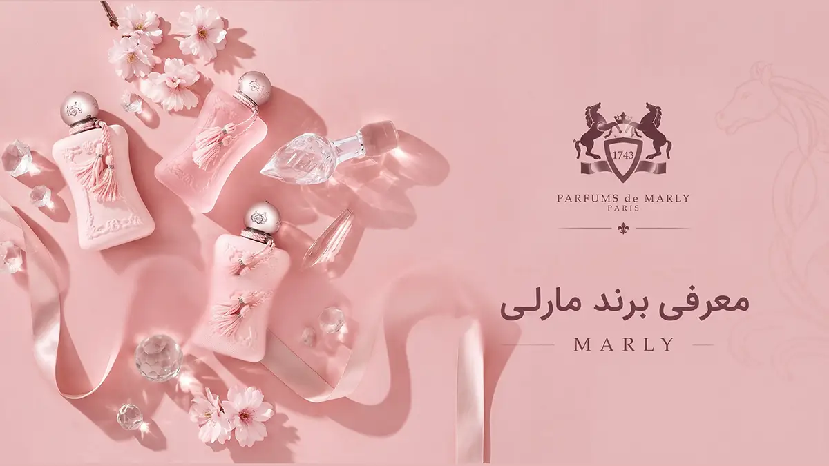 برند مارلی