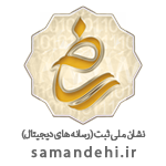 لوگوی نشان ملی ثبت