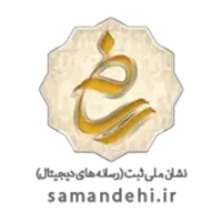 لوگوی نشان ملی ثبت