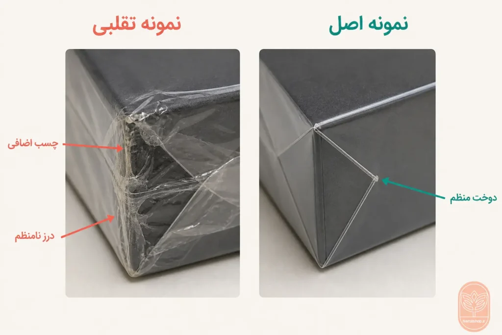 مقایسه آموزشی درز سلفون بسته‌بندی عطر